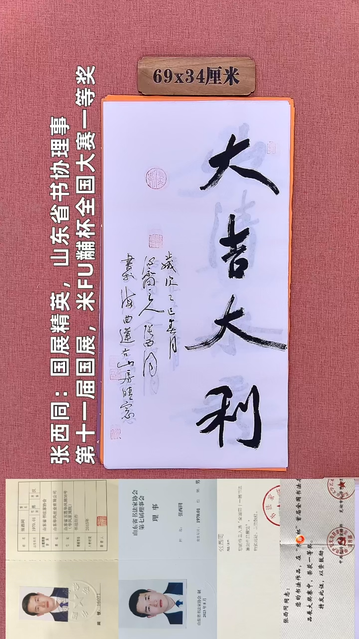 书法328        张老师书法作品