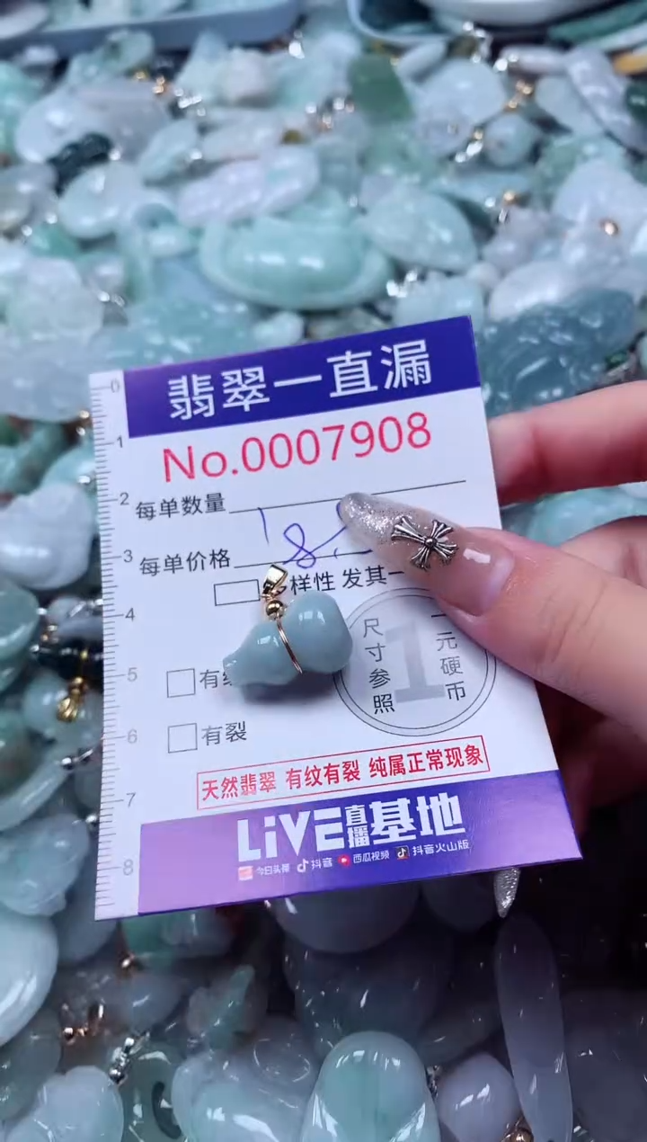 吊坠(不含链)未镶嵌翡翠7908