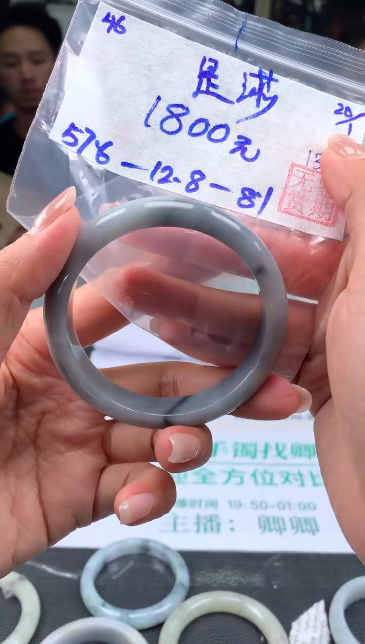 【闪购商品】翡翠手镯未镶嵌翡翠手镯 下单联系小耳机#46