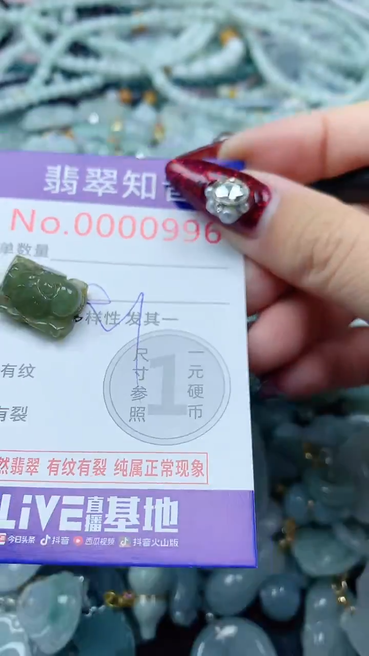 吊坠(不含链)未镶嵌翡翠996