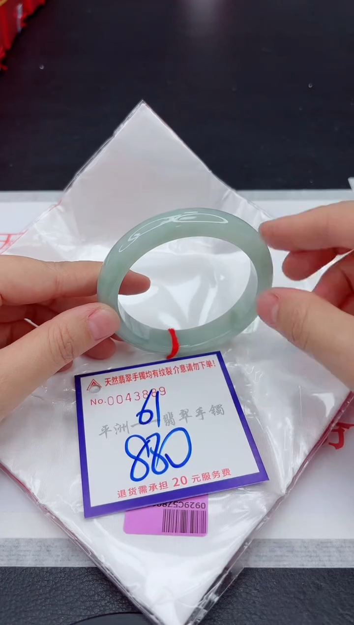 未镶嵌手镯翡翠1