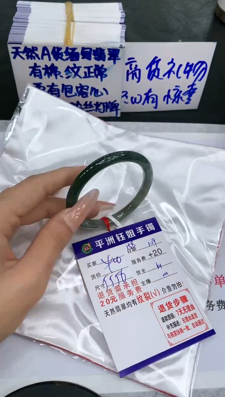 【闪购商品】翡翠手镯未镶嵌1111111111