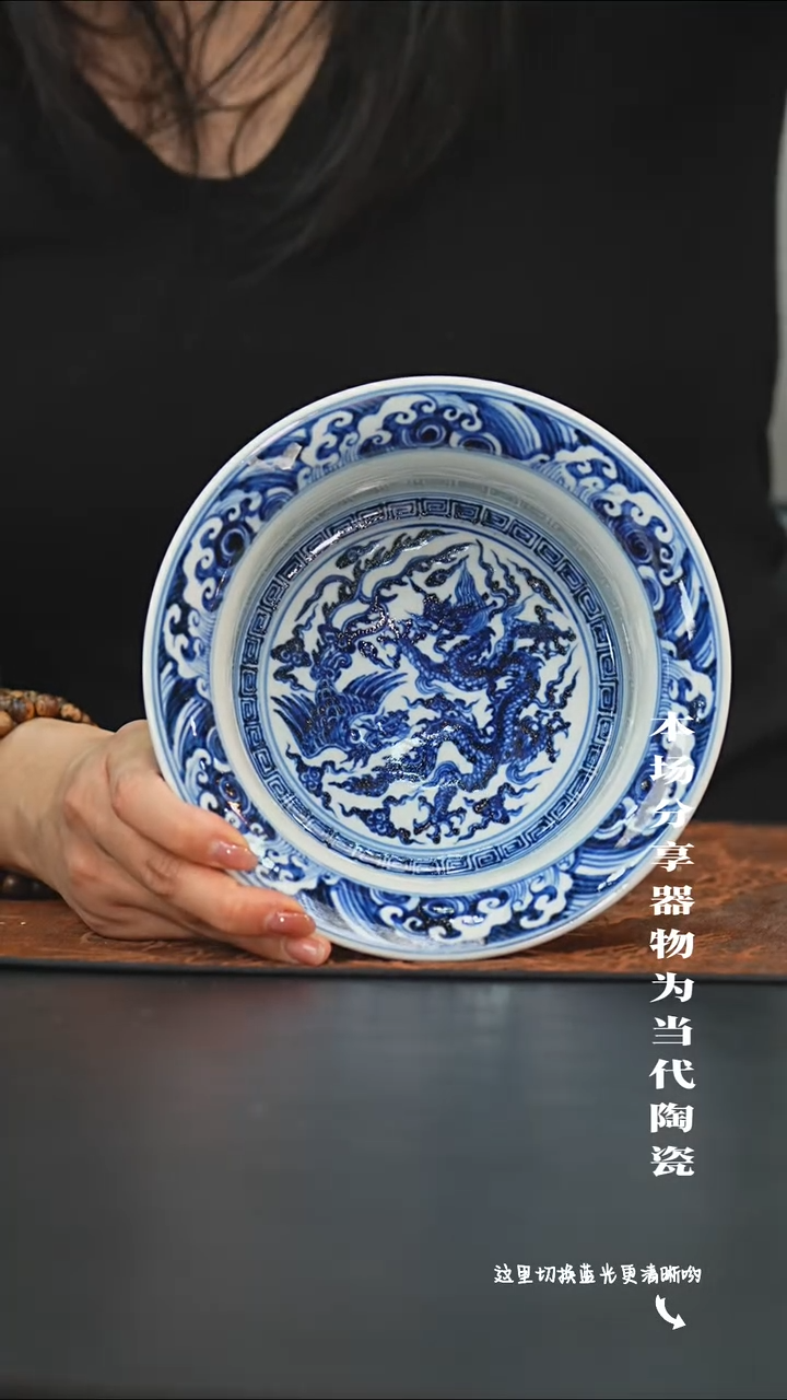 陶瓷九鸣瓷艺限时高货福利专场——小折沿洗内绘龙凤