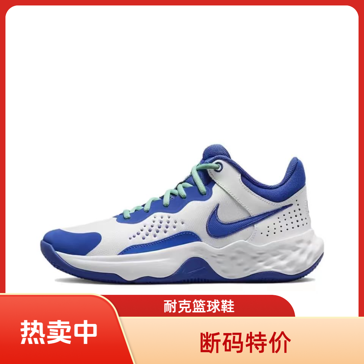 （断码清仓）耐克男子运动鞋冬季抗扭实战篮球鞋（两色可选）琥珀流光