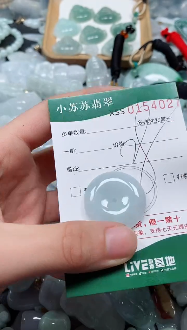 翡翠未镶嵌颈饰闪购商品0154027