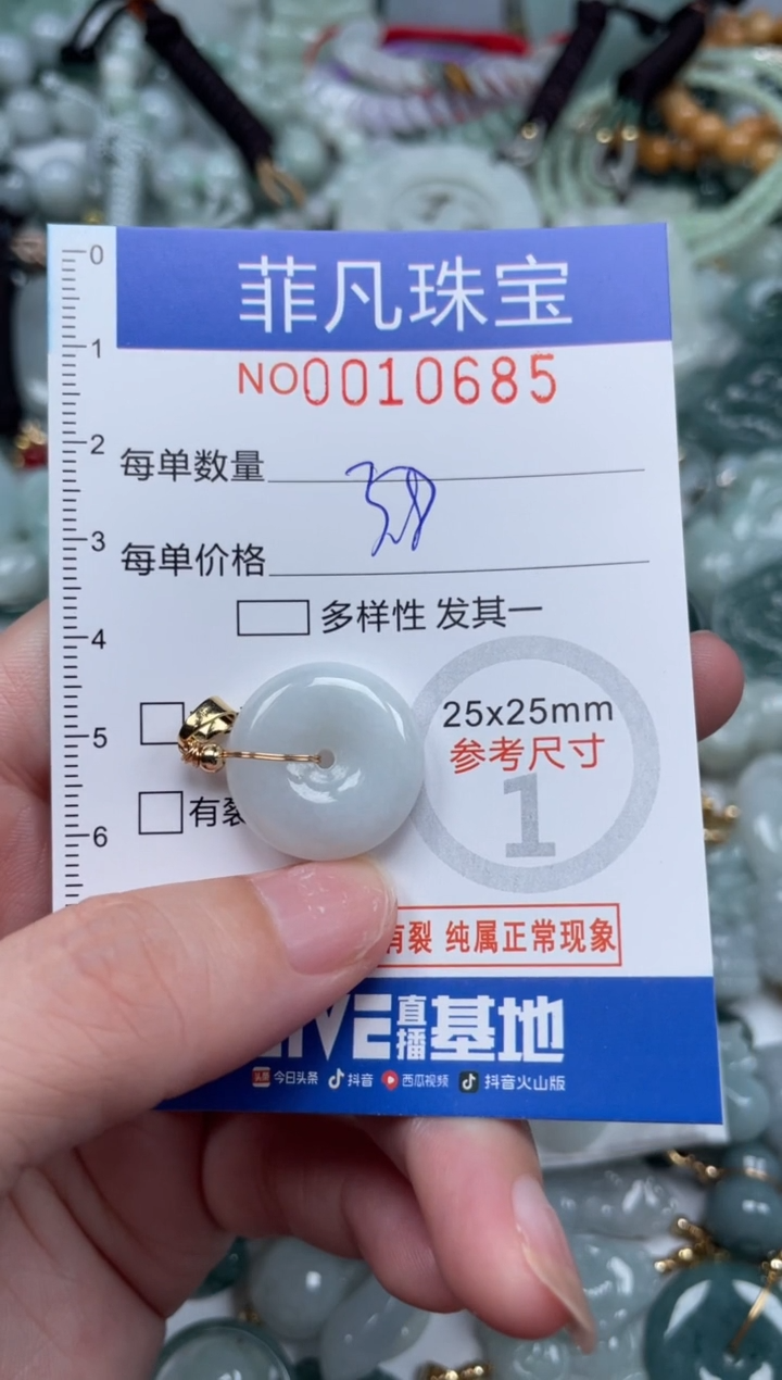 翡翠未镶嵌颈饰10685