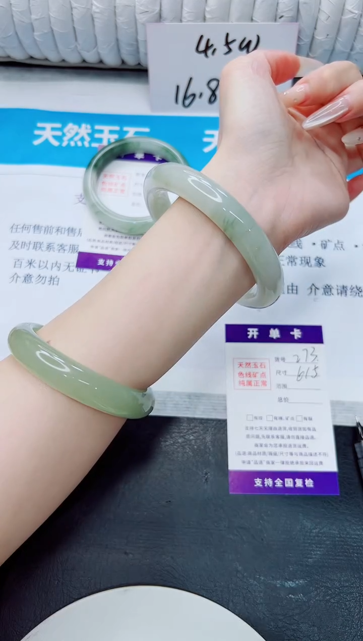 石英质玉手镯未镶嵌273/61