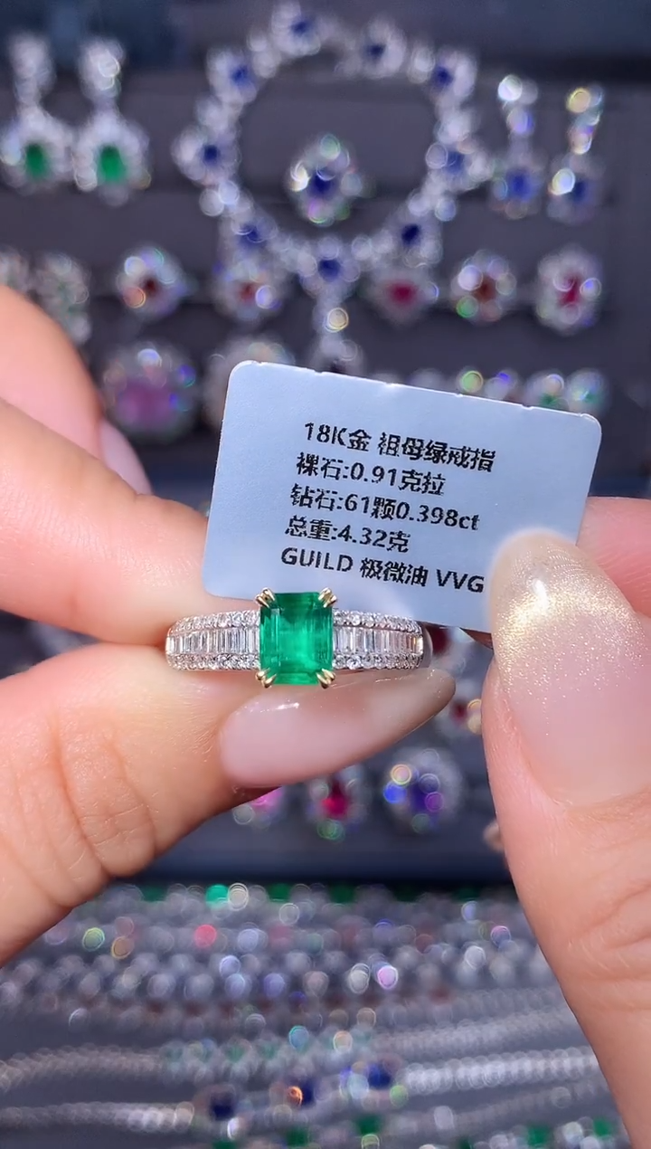 18K金镶嵌戒指祖母绿0.91ct/吉尔德/极微油/VVG