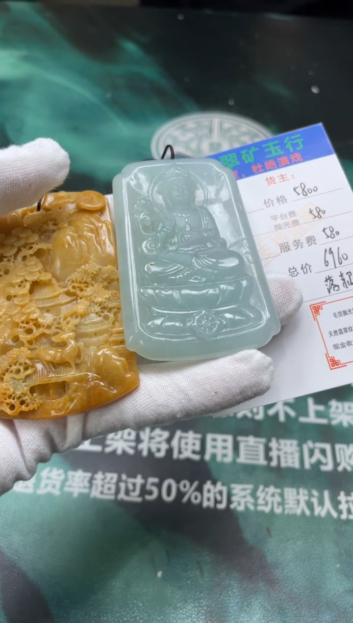 【闪购商品】定制翡翠未镶嵌-毛货-不退不换-多样性发货