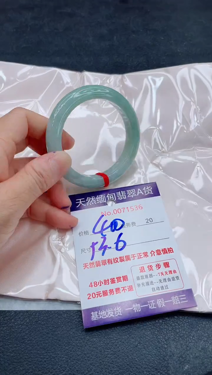 翡翠手镯未镶嵌400.00