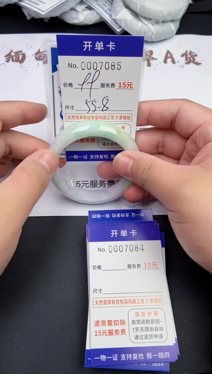 【闪购商品】翡翠手镯未镶嵌7085翡翠手镯默认有纹裂