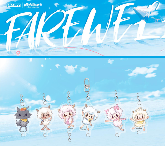 喜羊羊与灰太狼20周年farewell系列亚克力串串挂件