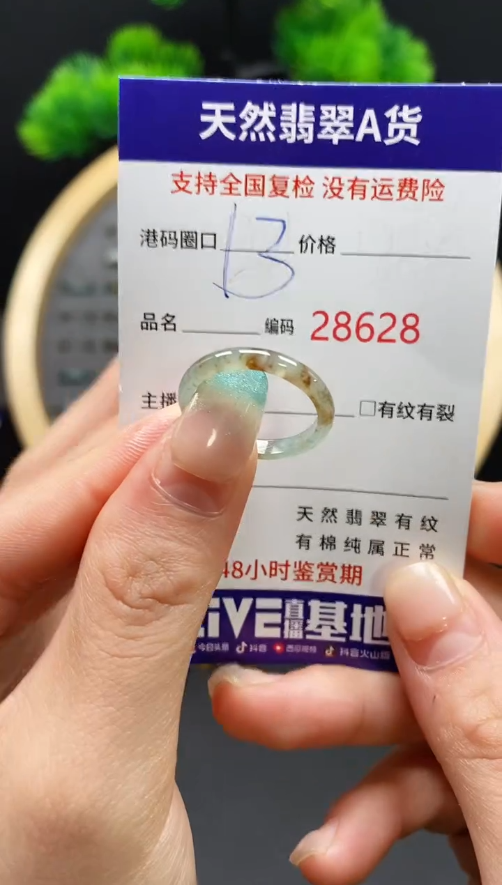 【闪购商品】翡翠戒指未镶嵌天然翡翠戒圈8628