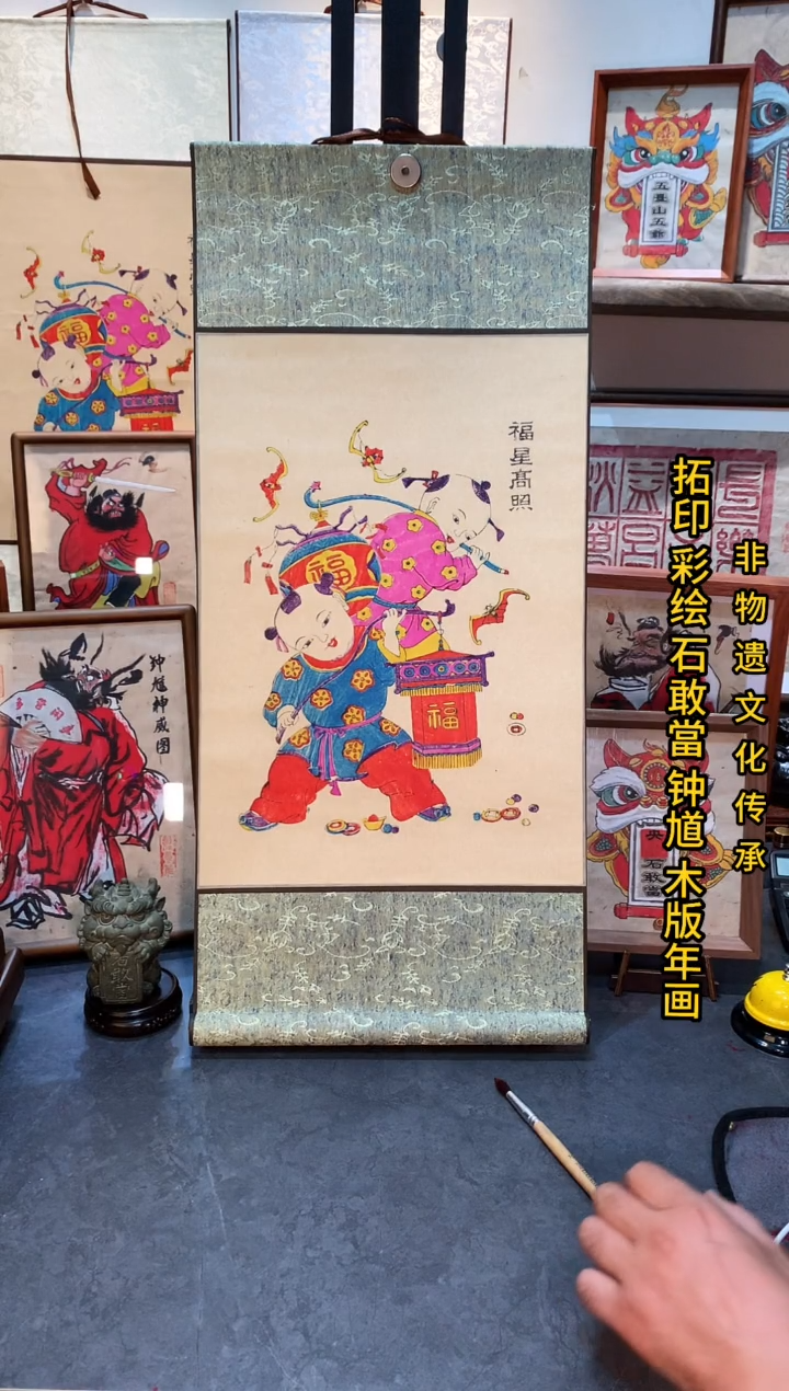 杨家埠木版画福星高照