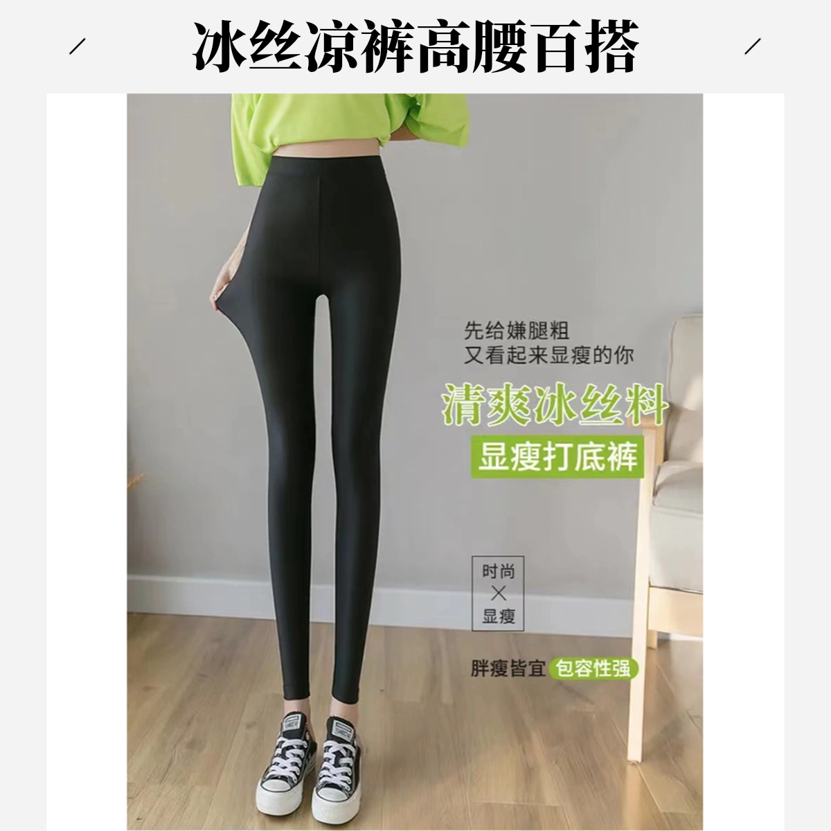 买1送1）春秋黑色冰丝裤子百搭高腰高弹外穿冰丝裤凉爽凉凉裤