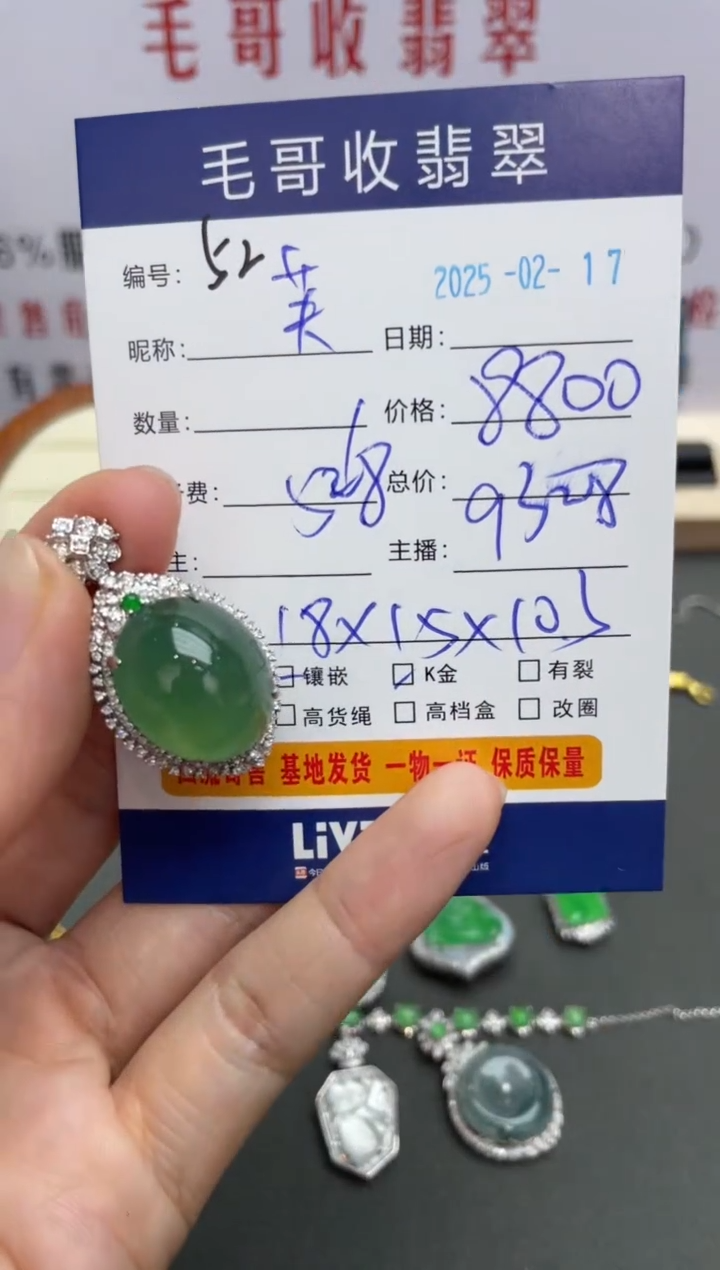 【闪购商品】翡翠颈饰18K金镶嵌翡翠0217052