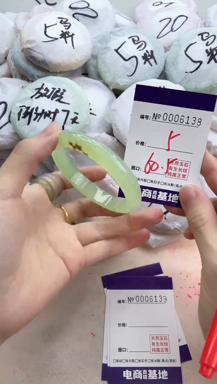 【闪购商品】玛瑙/玉髓手镯未镶嵌6138