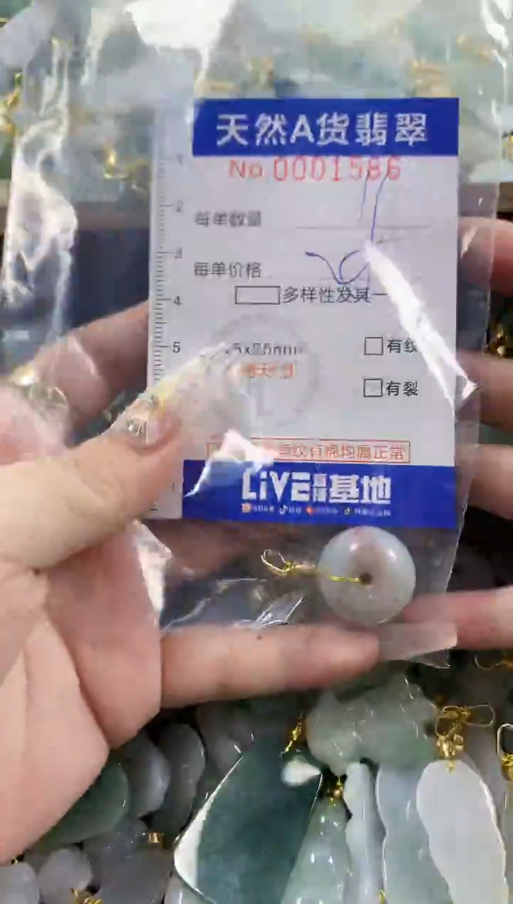 颈饰未镶嵌翡翠沫****默天然A货翡翠