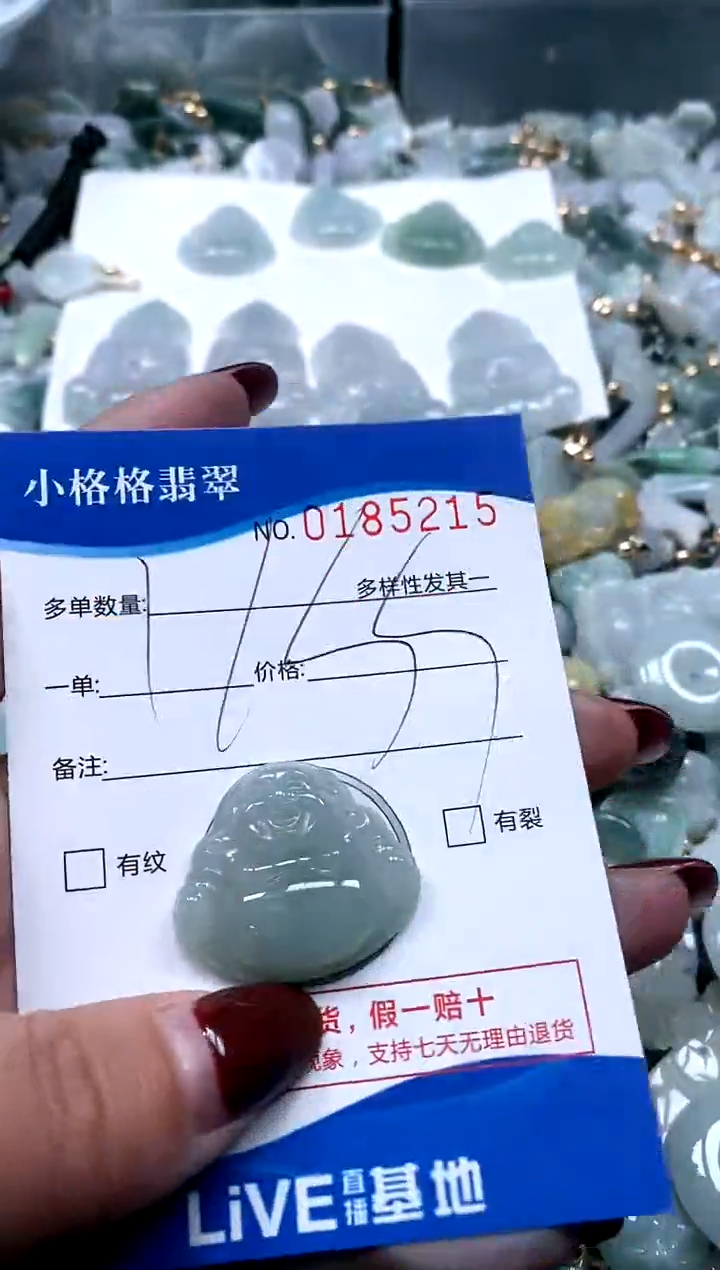 【闪购商品】翡翠颈饰未镶嵌闪购商品0185215