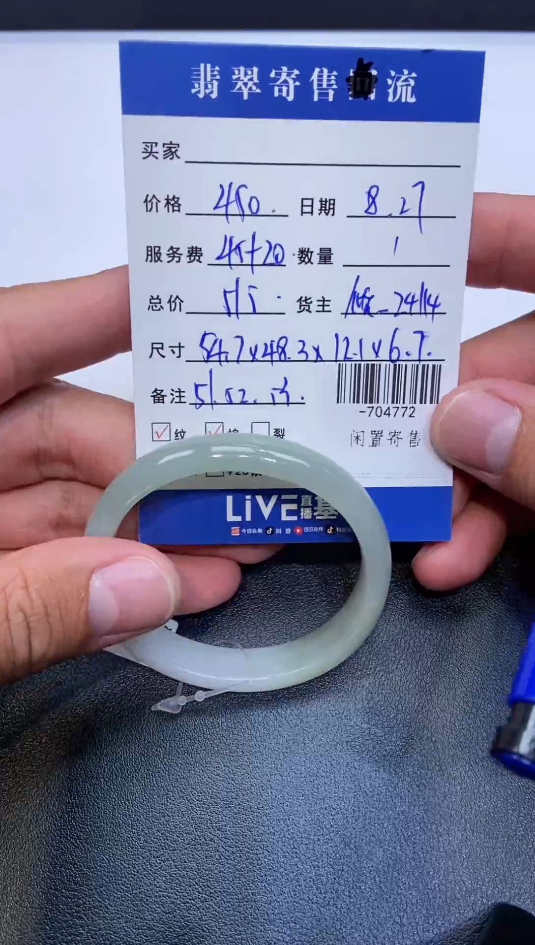 未镶嵌裸石翡翠手镯多人-704772