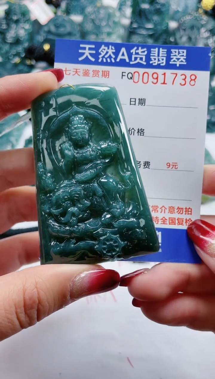 【闪购商品】翡翠颈饰未镶嵌          