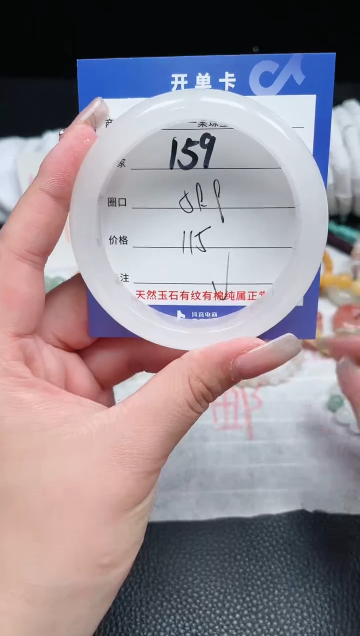 【闪购商品】石英质玉手镯未镶嵌159