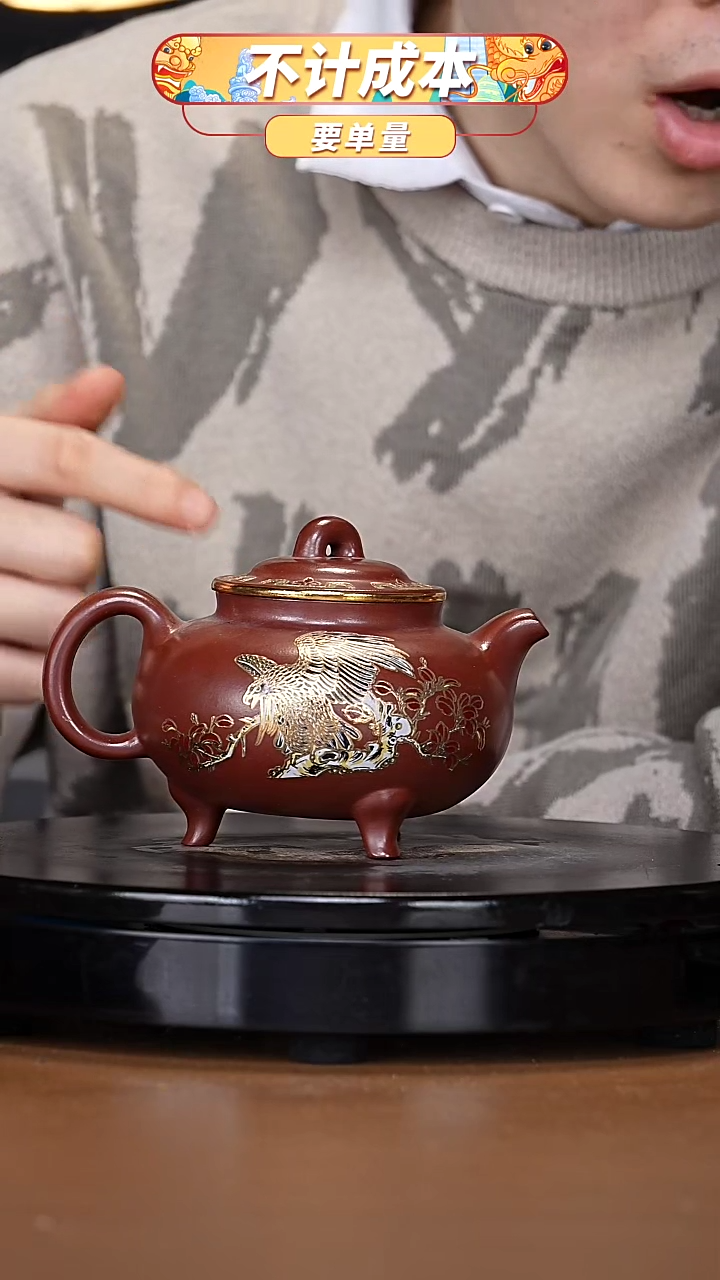 【闪购商品】宜兴原矿高端紫砂