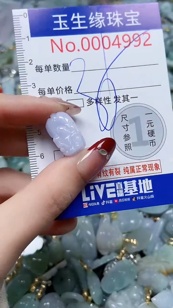 【闪购商品】翡翠颈饰未镶嵌闪购00004992