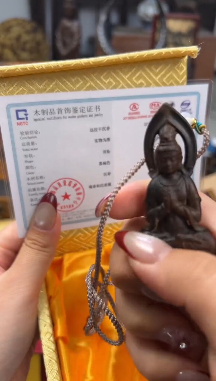 【闪购商品】木       ——————————