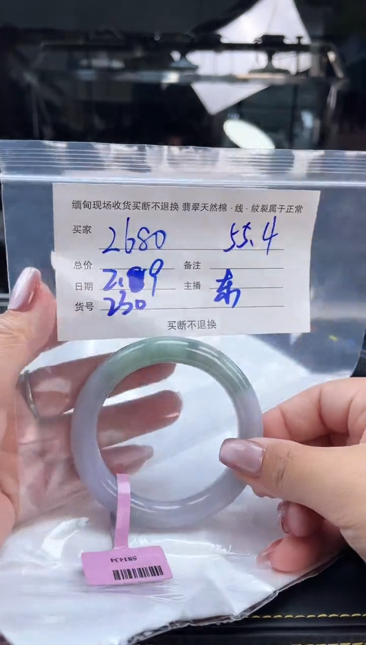 【闪购商品】定制翡翠手镯未镶嵌毛货手镯需精细抛光/55.4