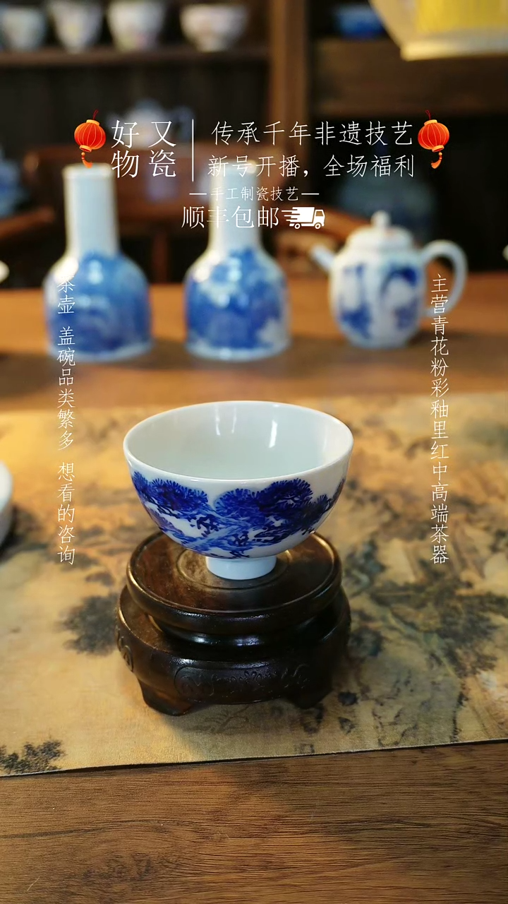 【闪购商品】釉下青花手绘茶器