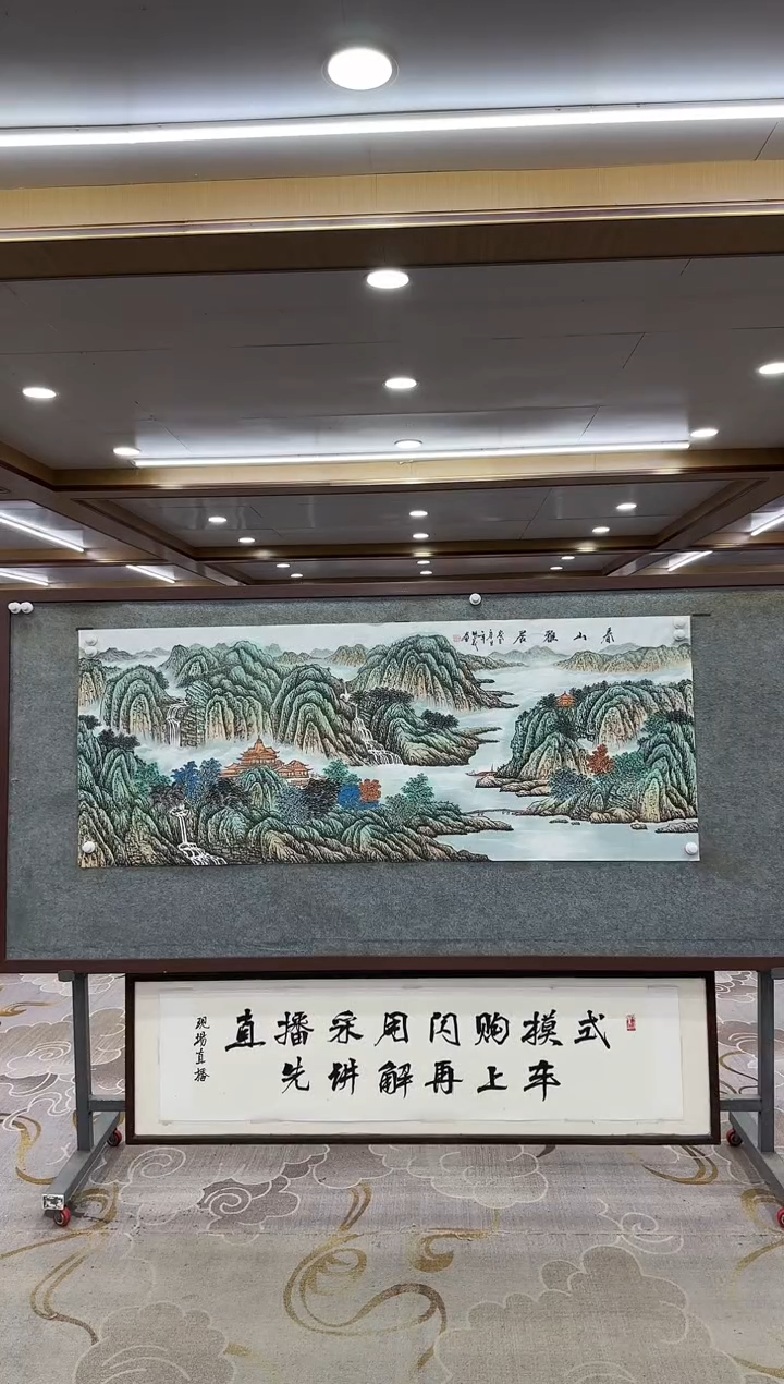 【闪购商品】绘画xc邵明义-六尺-国画