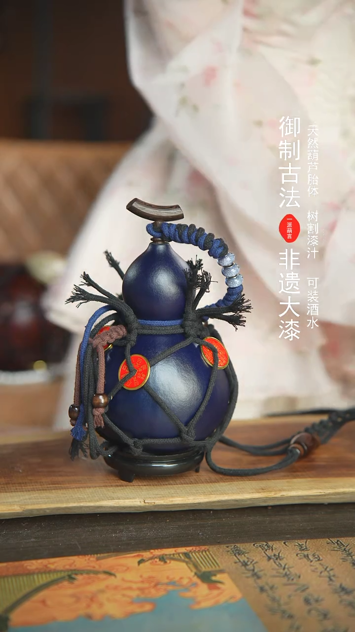 【闪购商品】149号新年福利非遗漆器酒葫芦