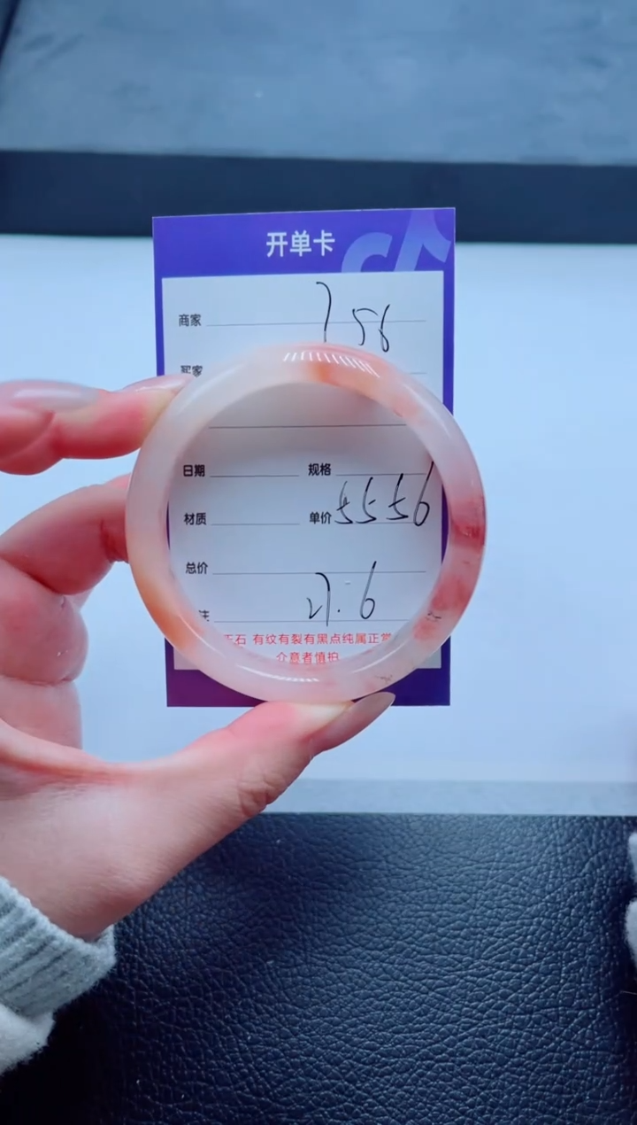 未镶嵌手镯石英质玉256-56