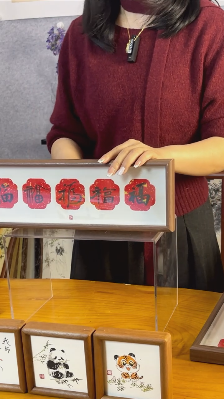 【闪购商品】书法【五福】黑楷12*40