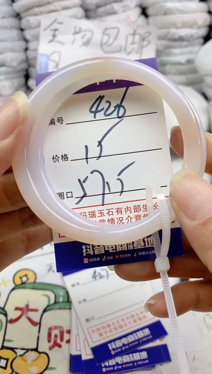 手镯玛瑙/玉髓未镶嵌426