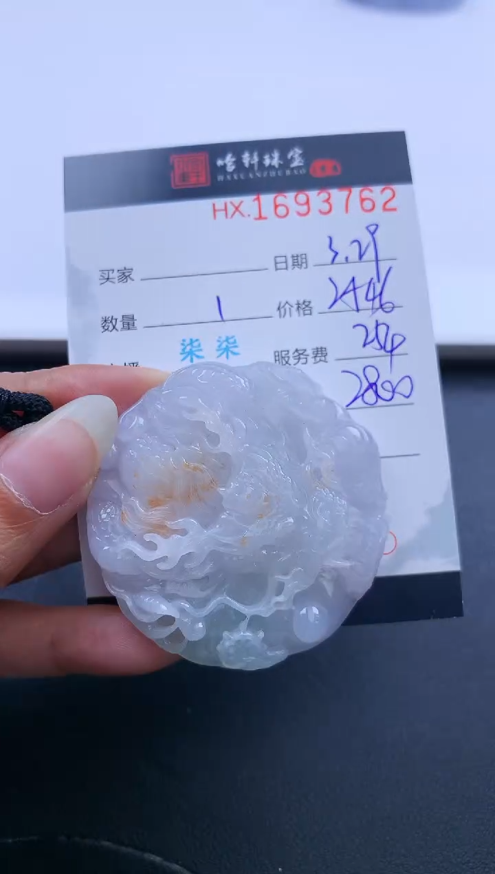 翡翠未镶嵌挂件哈轩 挂件1