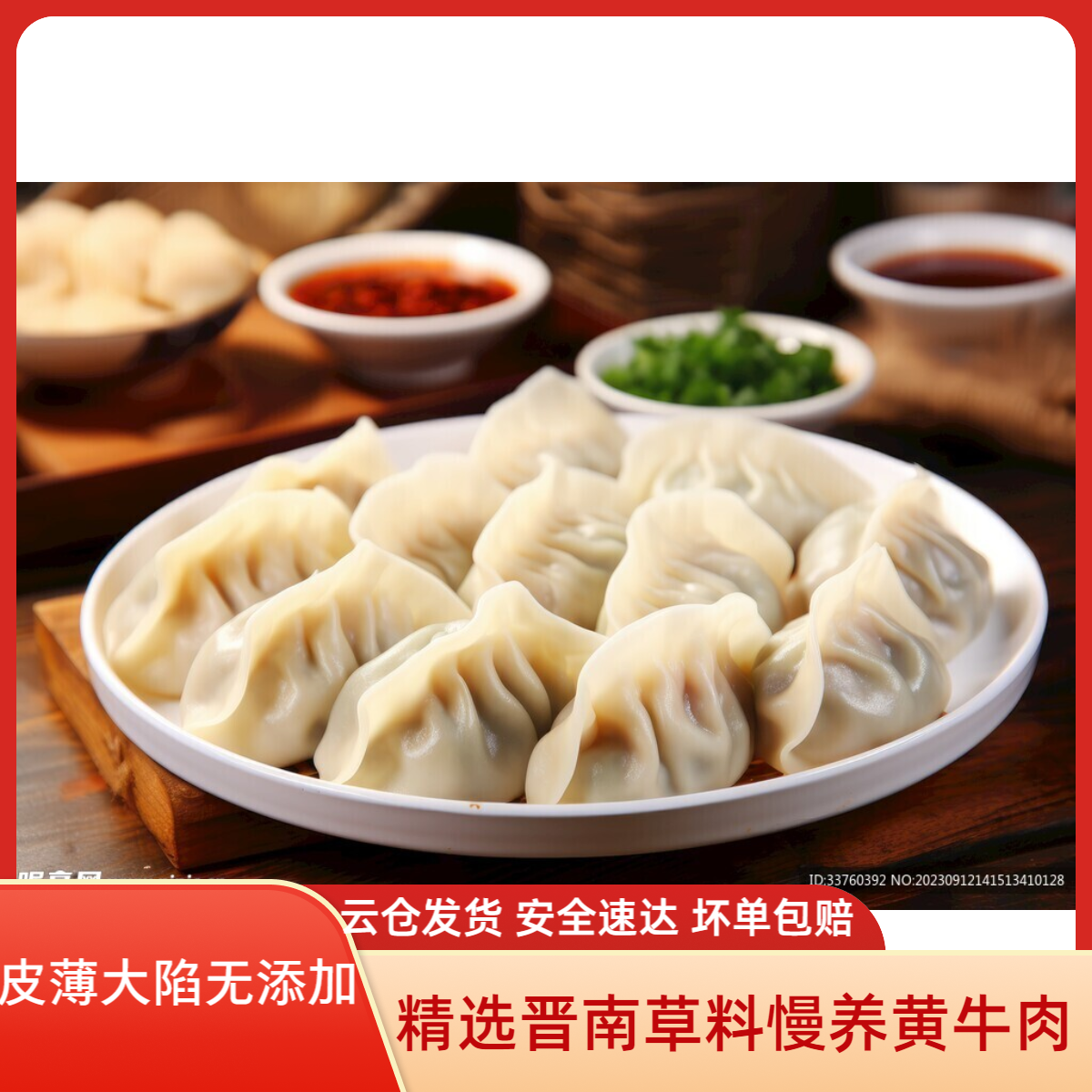 顺丰次日达 永济手工牛肉水饺4斤装舜家人水饺