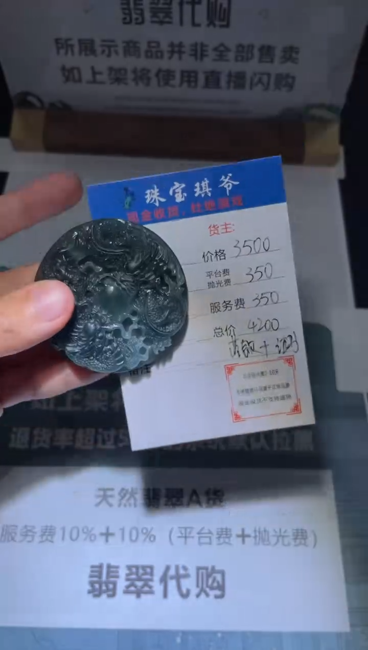 【闪购商品】定制翡翠未镶嵌毛货-不退不换