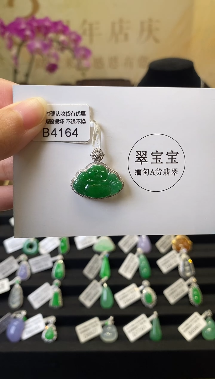 颈饰18K金镶嵌翡翠 B4164 佛公 含运营费