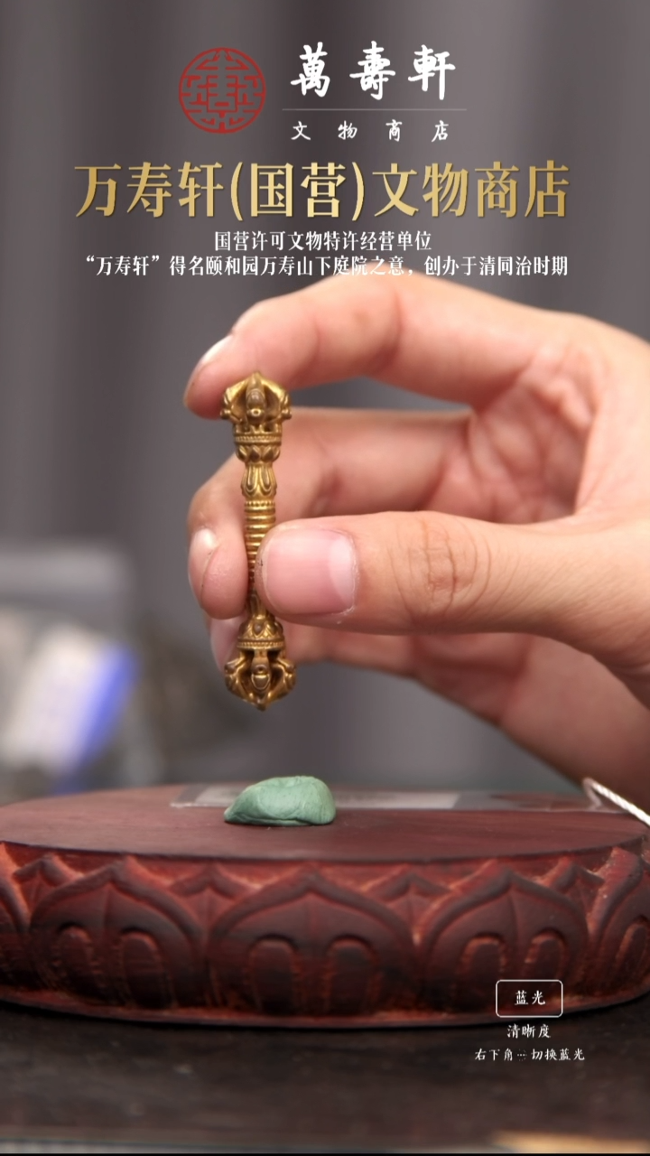 铜追****m金刚杵111111111111111111