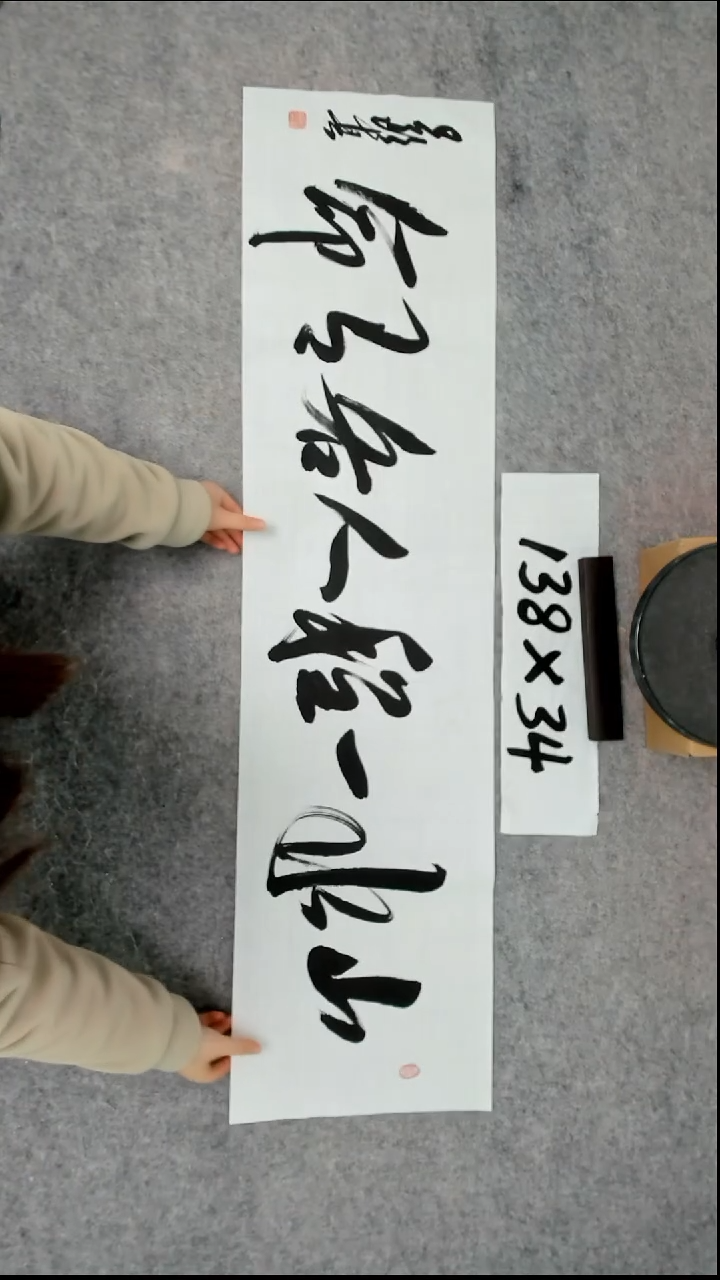 书法吕老师书法作品