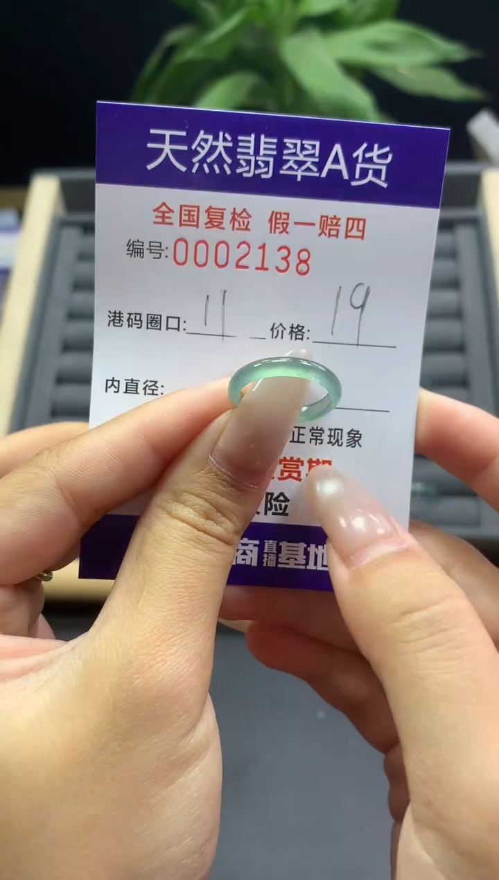 未镶嵌戒指翡翠天然  2138