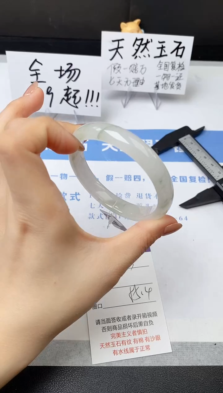 【闪购商品】石英质玉手镯未镶嵌s223-PB