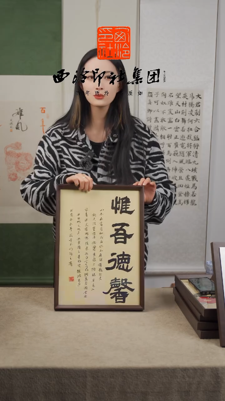 【闪购商品】国画A3手绘书法多样性 惟吾德馨