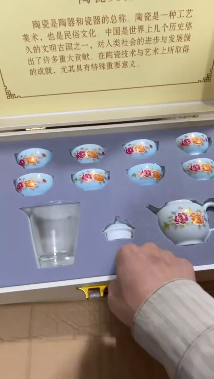 茶具--------------------------------闪购链接