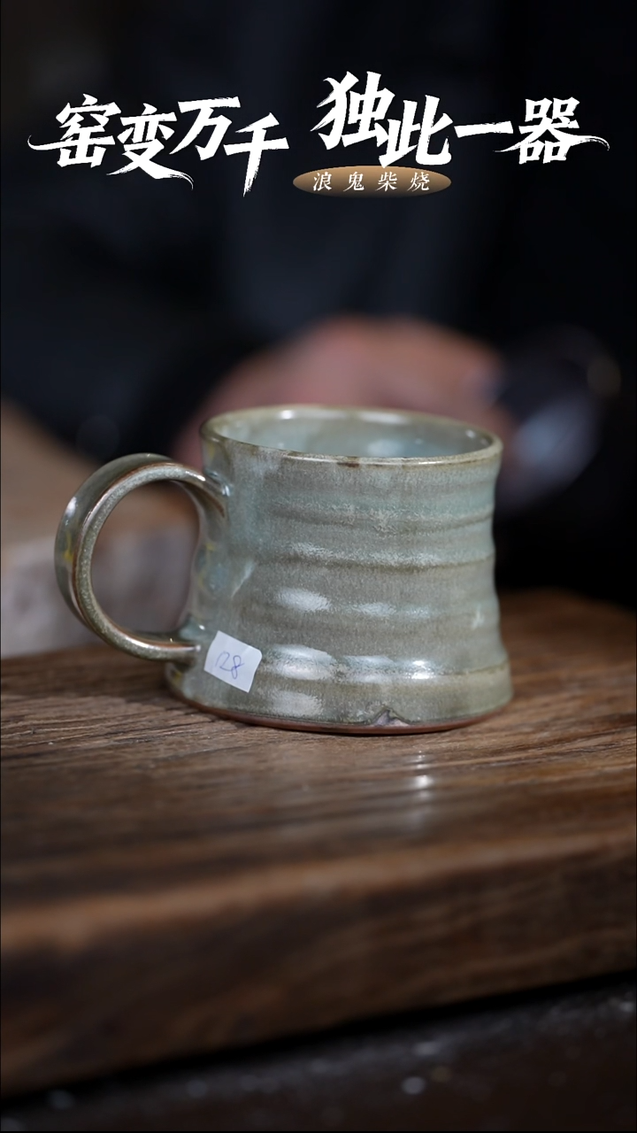 浪鬼柴烧釉陶系列小*鼠杯