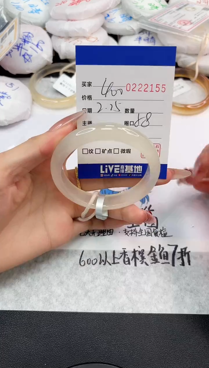 【闪购商品】玛瑙/玉髓手镯未镶嵌2155