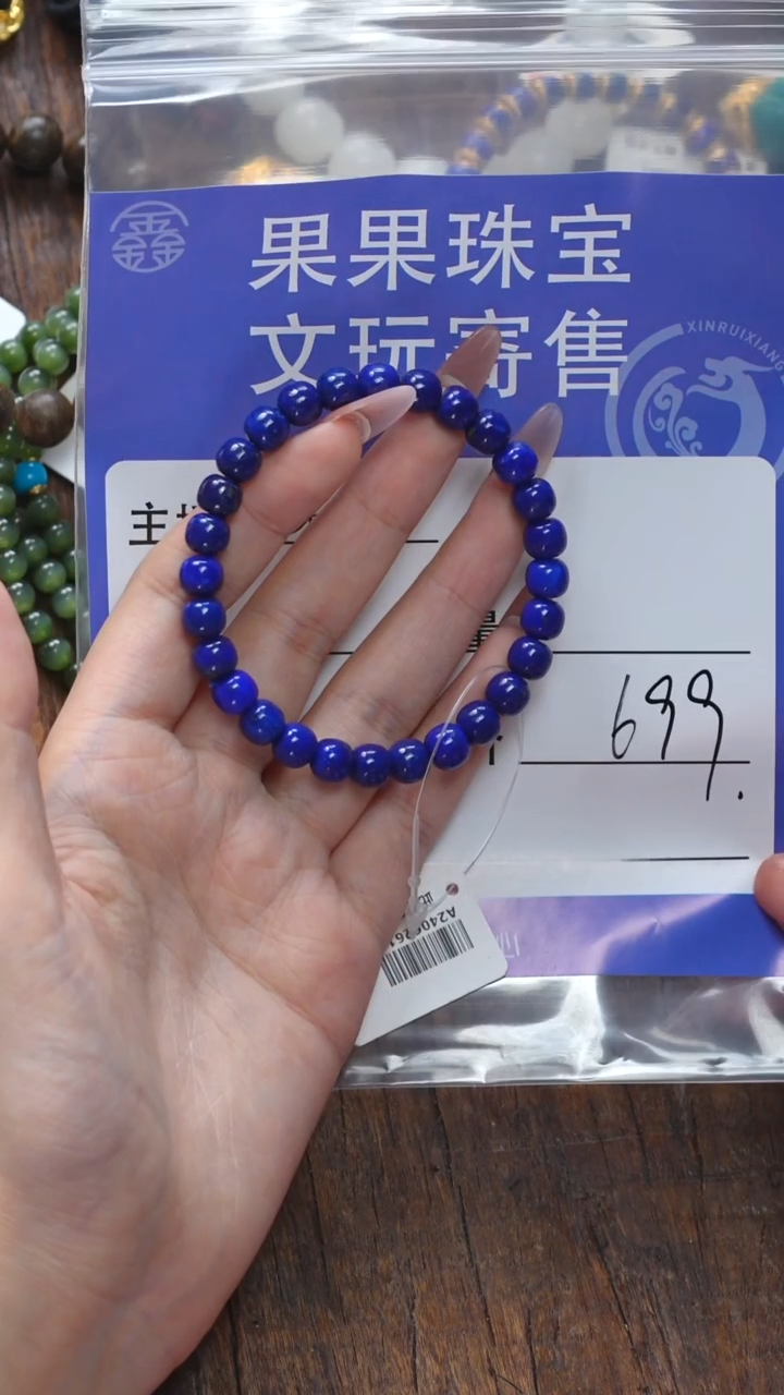【闪购商品】青金石手链未镶嵌青金石