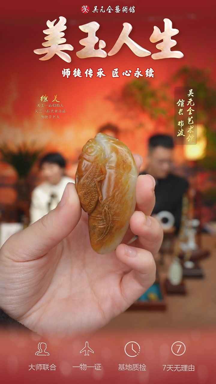 未镶嵌和田玉挂件111-一鸣惊人